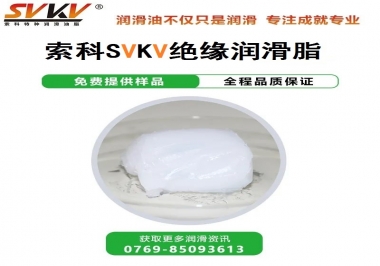 絕緣潤(rùn)滑脂的應(yīng)用，有點(diǎn)超出我的認(rèn)知