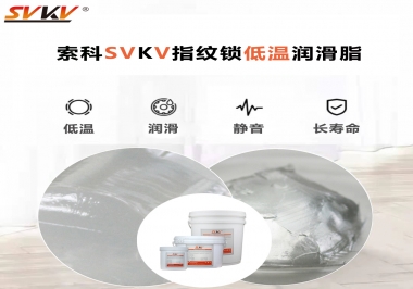 指紋鎖低溫啟動(dòng)慢，工作壽命短要怎么辦？
