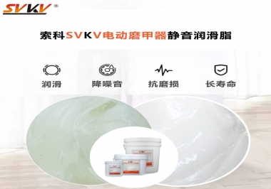 你是否還在糾結電動磨甲器靜音潤滑脂選哪款？