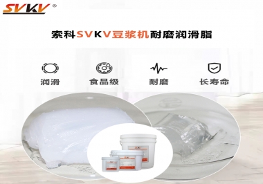 豆?jié){機(jī)加什么耐磨潤滑脂，才能更加長壽？