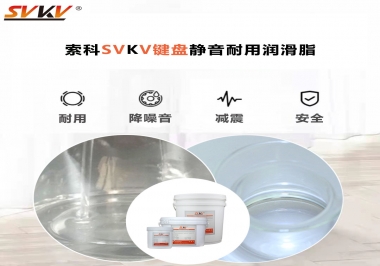 鍵盤潤滑脂讓你得鍵盤靜音耐用的法寶，你知道嗎？