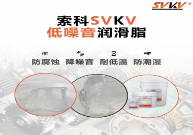 低溫潤(rùn)滑脂都需要有哪些特性？