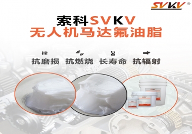 四軸無人機馬達潤滑脂如何選？
