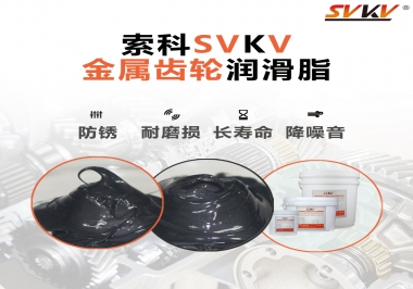 什么叫做金屬齒輪用潤滑脂，主要用在哪些地方？