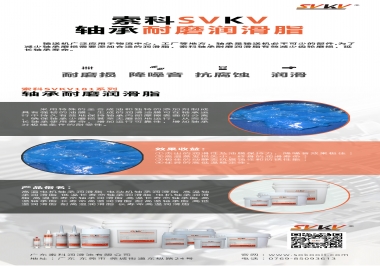 怎么減少輸送機(jī)軸承磨損，試試索科軸承耐磨潤滑脂