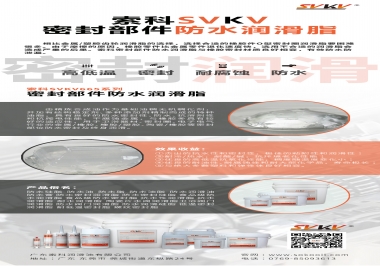 密封部件涂抹什么潤滑脂，索科為你解答