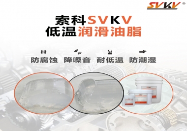 減速電機(jī)在低溫狀態(tài)下，為什么會卡住不動(dòng)呢？很可能是潤滑脂沒選對？