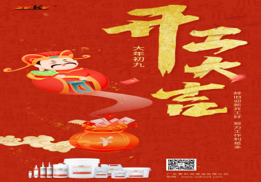 開工大吉，大展鴻“兔”