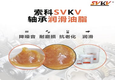 軸承使用壽命短？可能是你的軸承潤(rùn)滑脂沒(méi)選對(duì)