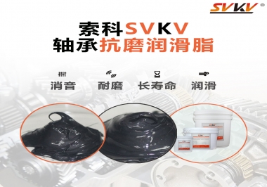 離心泵軸承加的是什么潤滑脂？