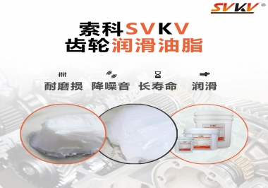 齒輪潤(rùn)滑脂是必不可少！果斷收藏
