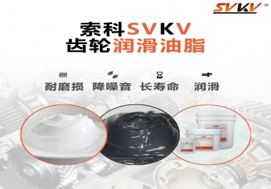 齒輪油脂的油膜是什么？