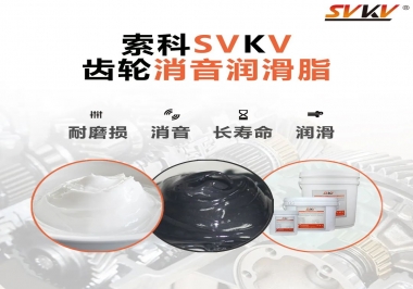  ?你不知道吧？什么是齒輪消音潤(rùn)滑脂