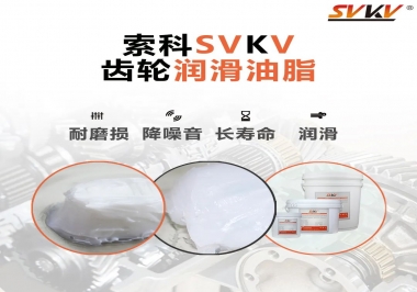 你知道常用的齒輪潤滑脂有哪些嗎？