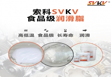  食品機(jī)械潤(rùn)滑脂就必須得用食品級(jí)潤(rùn)滑脂嗎？