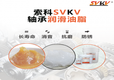 軸承為什么需要軸承潤(rùn)滑油脂的潤(rùn)滑？