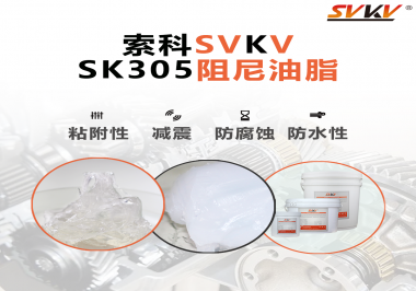 阻尼油脂常被運(yùn)用于哪些儀器？