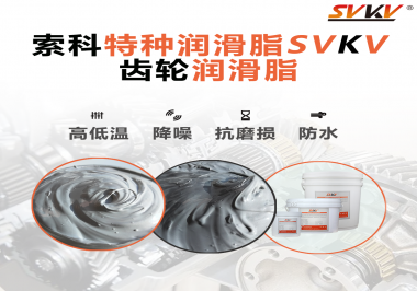 行星齒輪需要的潤滑脂追求哪方面功效？