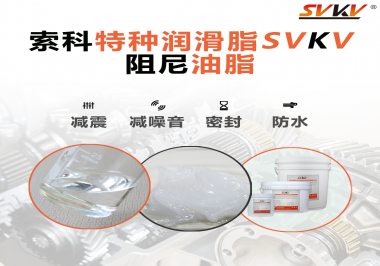 照相機(jī)哪些部位需要使用阻尼油脂？