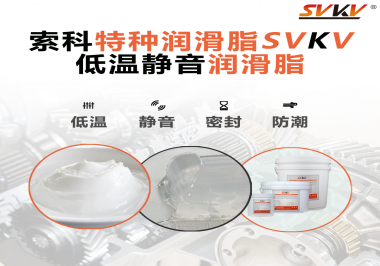 潤滑脂怎么使風(fēng)扇電機降低噪音？