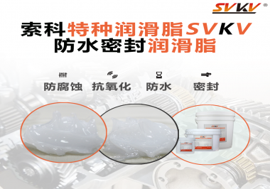 潛水泵面臨的工作環(huán)境是怎么樣的？對潤滑脂需要哪些要求？