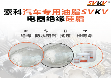 汽車點火線圈潤滑脂原來大有用處，你不知道吧？