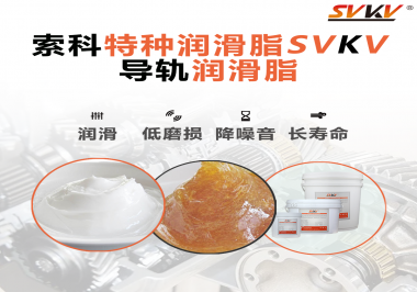 對于導(dǎo)軌使用的潤滑脂最重要的性能原來是這個！