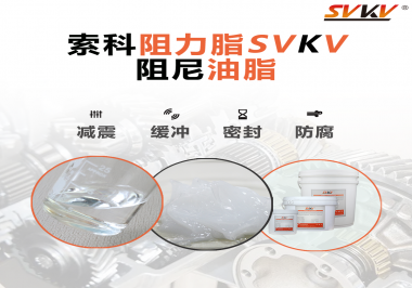 你覺得具有哪種效果的油脂最適合精密類型的儀器？