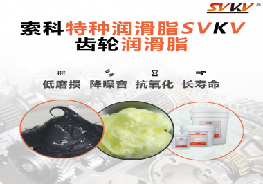 伺服電機(jī)對于使用的齒輪潤滑脂有什么要求？
