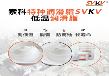 如果低溫環(huán)境使用的器械沒有涂抹低溫潤滑脂會有什么影響？