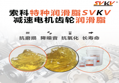 如果減速電機使用的潤滑脂無法滿足工作要求會有什么影響？