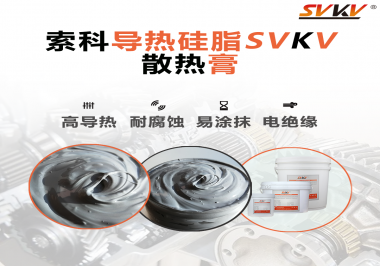 散熱膏的特點(diǎn)是什么？散熱效果能夠判斷出來(lái)嗎？