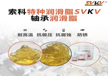 你知道軸承潤滑脂高效潤滑軸承的訣竅是什么？