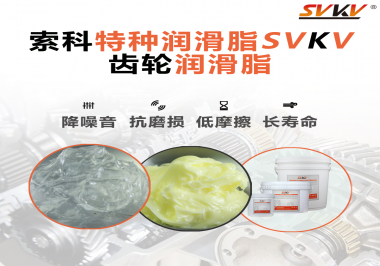 齒輪噪音磨損大是什么原因？潤滑脂怎么解決這個問題？