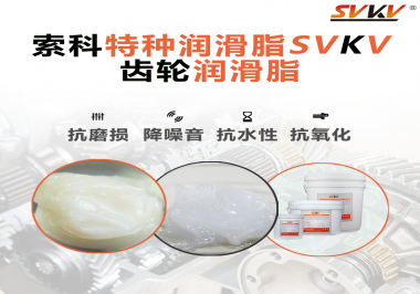 齒輪的類型跟潤滑脂粘度選擇有什么影響嗎？
