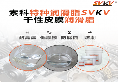 你知道干性皮膜潤(rùn)滑劑對(duì)鍵盤按鍵有什么潤(rùn)滑作用嗎？
