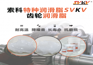 你知道齒輪什么時(shí)候用潤滑脂，什么時(shí)候用潤滑油嗎？