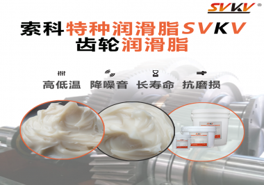 齒輪潤(rùn)滑油是如何與大部分塑膠良好相容的？