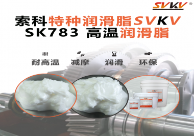 震驚！原來在高溫環(huán)境下的高溫潤滑脂竟然是這樣的！