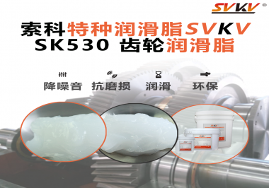 電動(dòng)剃須刀需要齒輪潤(rùn)滑脂嗎？索科告訴你！