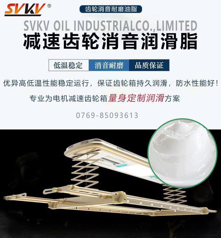 智能涼衣架電機齒輪容易損壞，索科潤滑油脂幫您解決