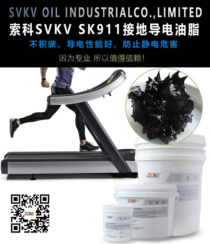 導電油脂會造成開關(guān)毀壞嗎？