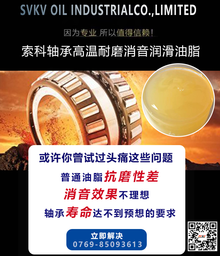 軸承發(fā)熱了嗎？可能潤滑油脂出了問題
