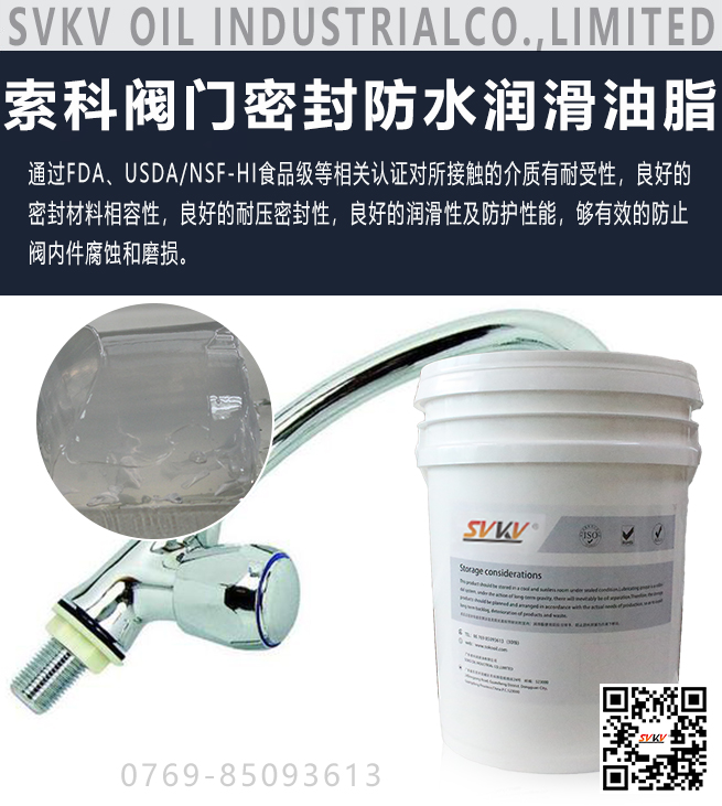 閥門密封不好容易失效，選潤滑油脂是關(guān)鍵