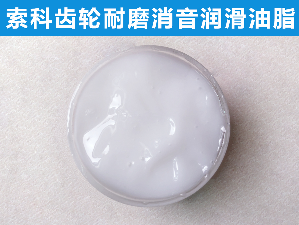 索科告訴您，齒輪潤滑不佳與哪些因素有關(guān)