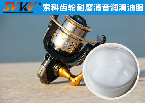漁線輪齒輪長效持久潤滑，首選索科潤滑脂！