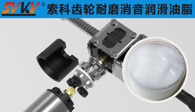 汽車電動座椅潤滑油難題？索科來助你