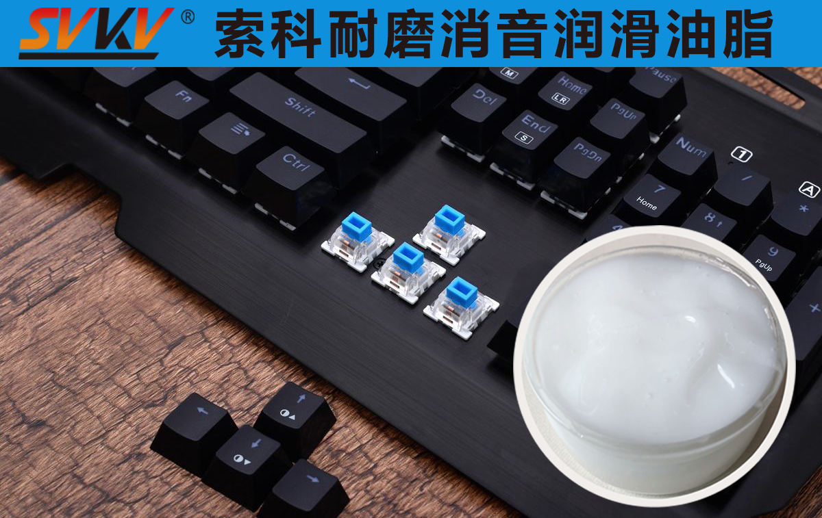 鍵盤(pán)老化快，容易卡鍵？索科幫你一次搞定