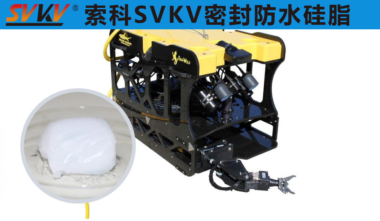 ROV水下機(jī)器人中防水選索科，讓探索一往無(wú)前！