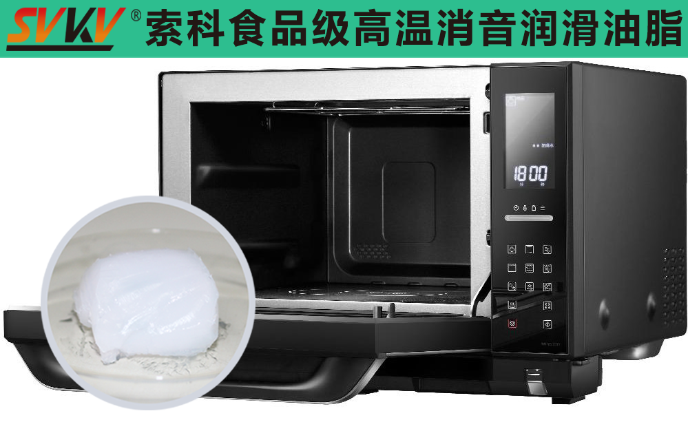 烤箱潤(rùn)滑選索科，安全衛(wèi)生無(wú)污染！